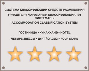 Информационный знак